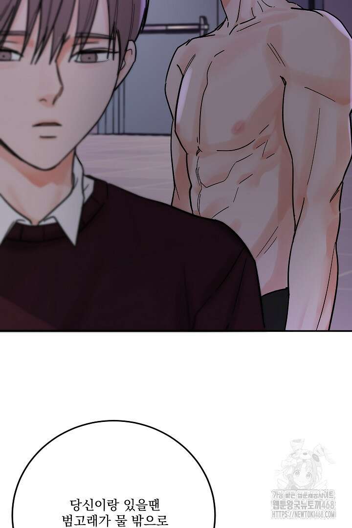 사건명 해일: 범고래 사냥법 23화 22