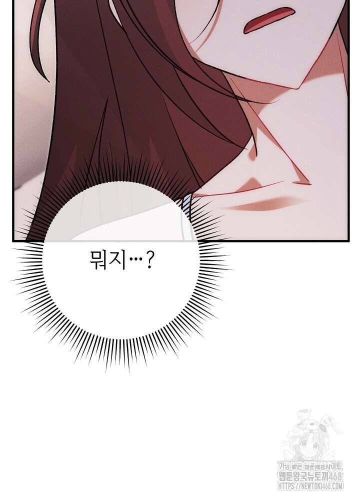 메리지 파트너 21화 2