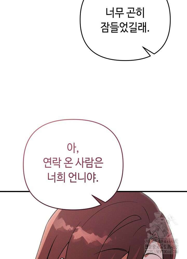 메리지 파트너 21화 9