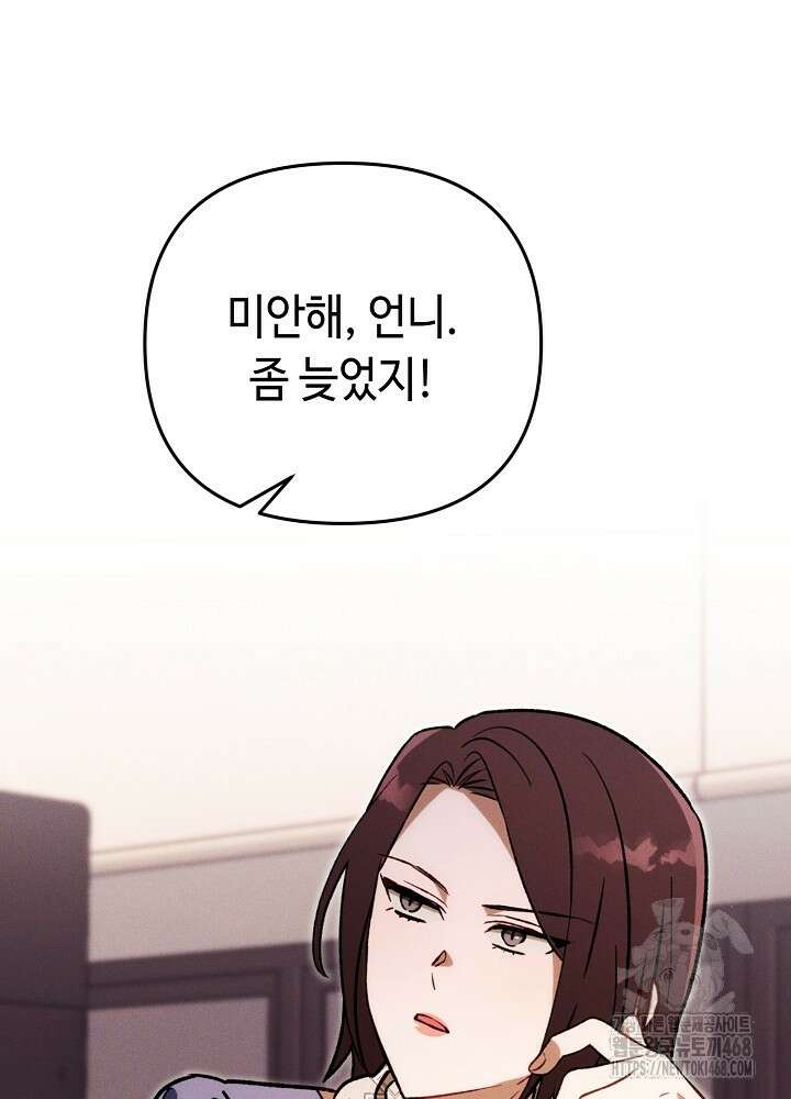 메리지 파트너 21화 14