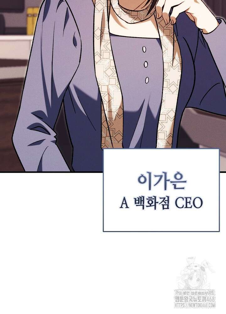 메리지 파트너 21화 15