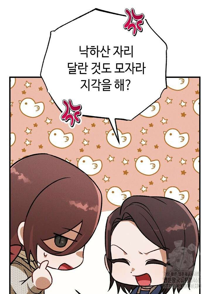 메리지 파트너 21화 16