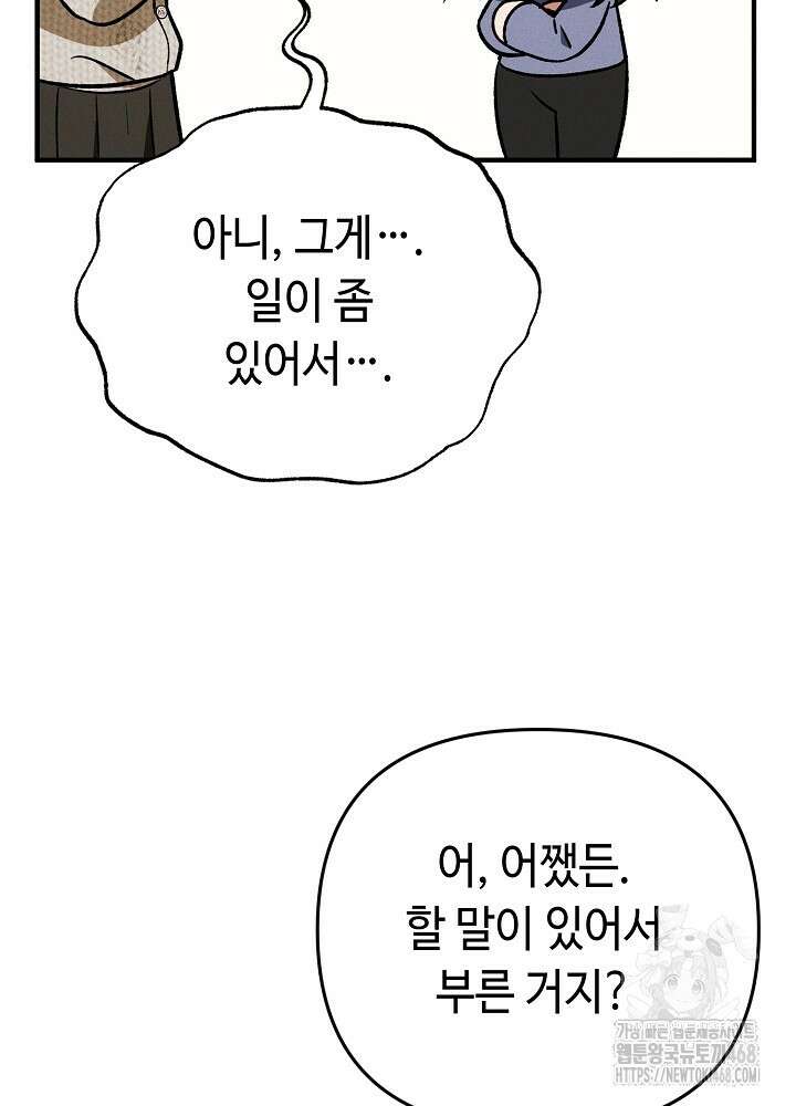 메리지 파트너 21화 17