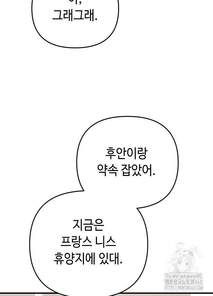 메리지 파트너 21화 19