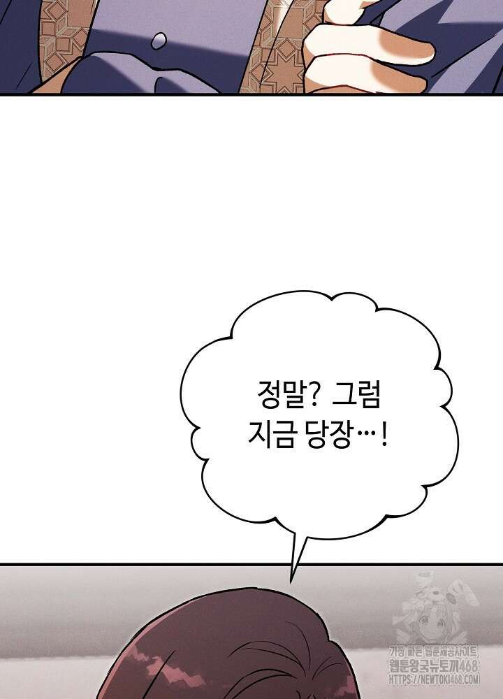 메리지 파트너 21화 21