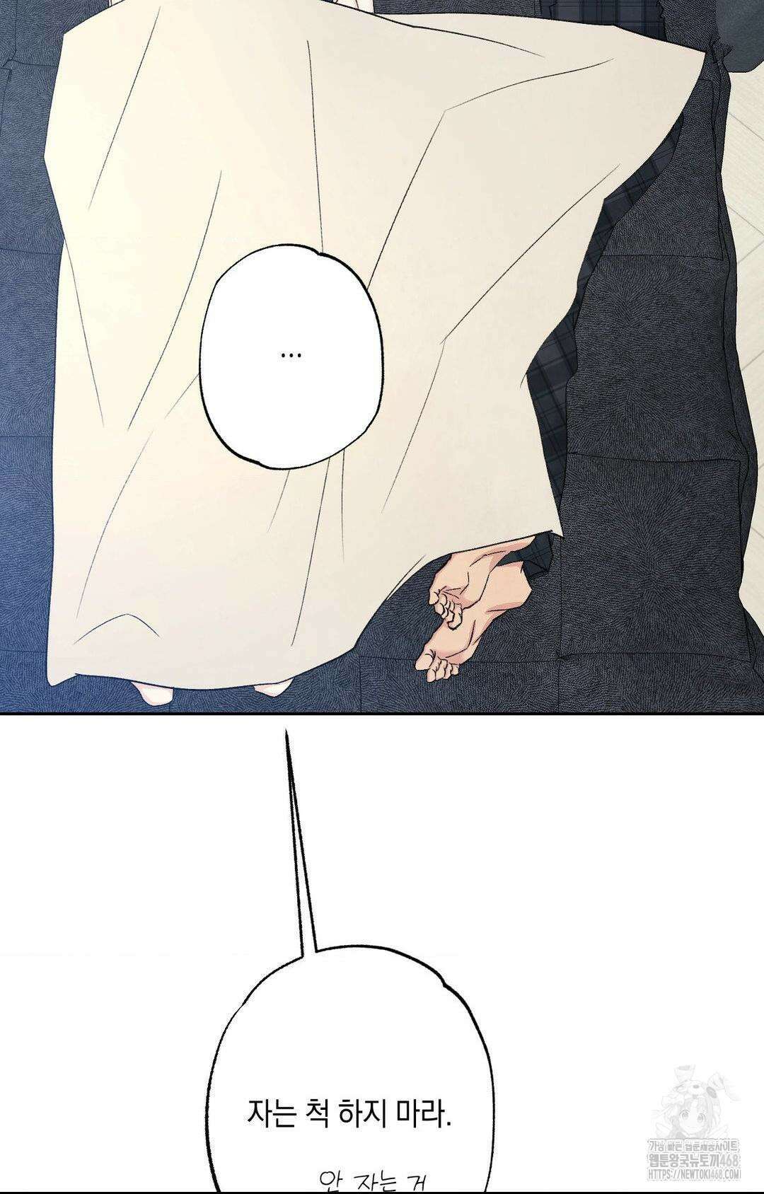그놈은 공이었다 174화 5