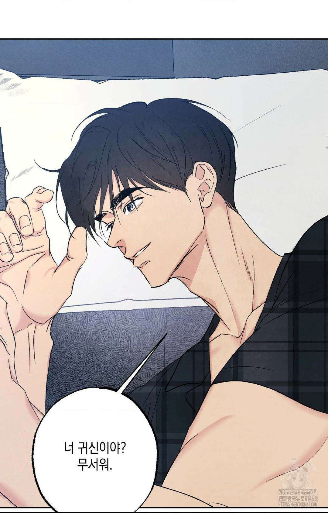 그놈은 공이었다 174화 7