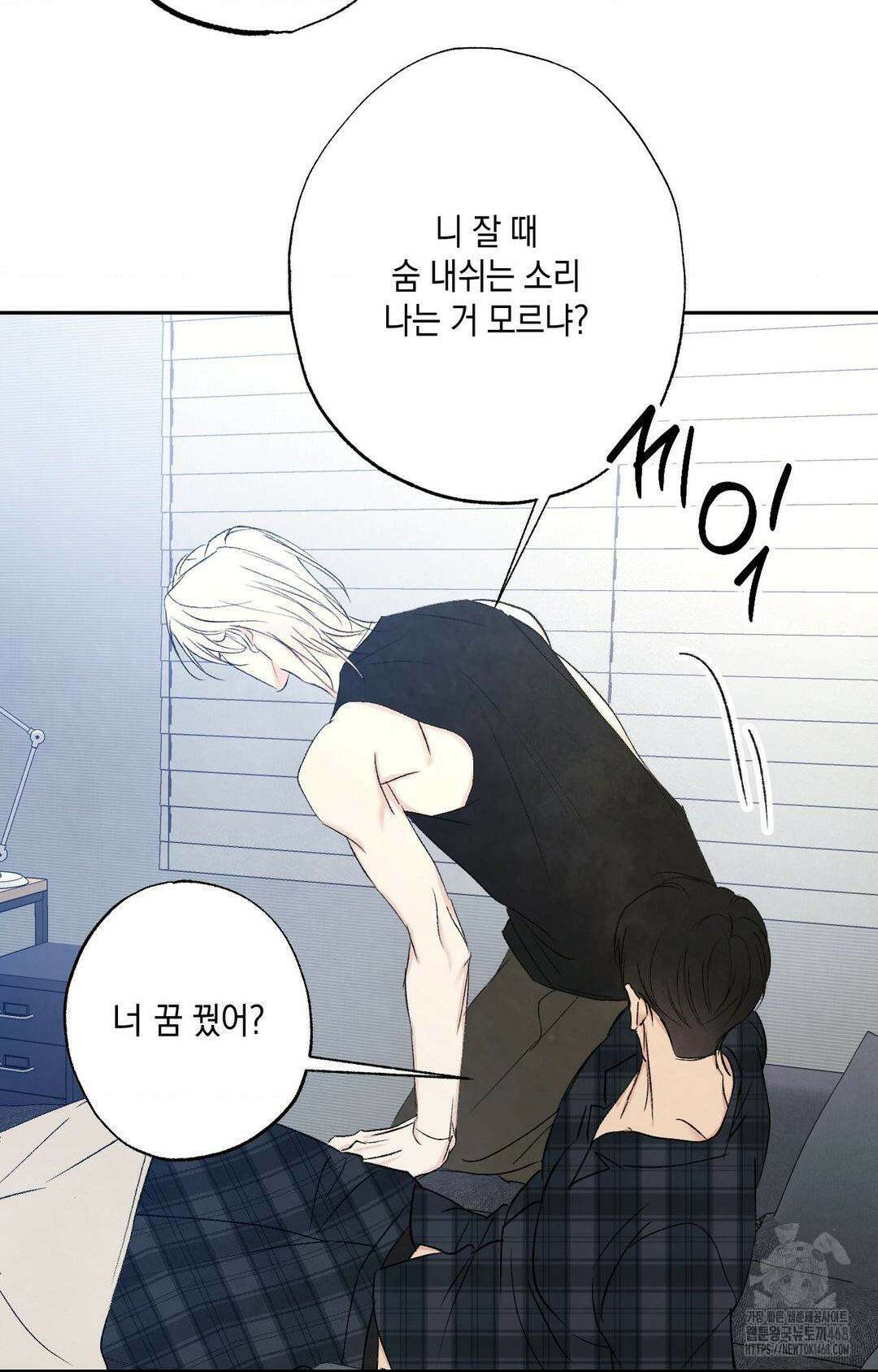 그놈은 공이었다 174화 8