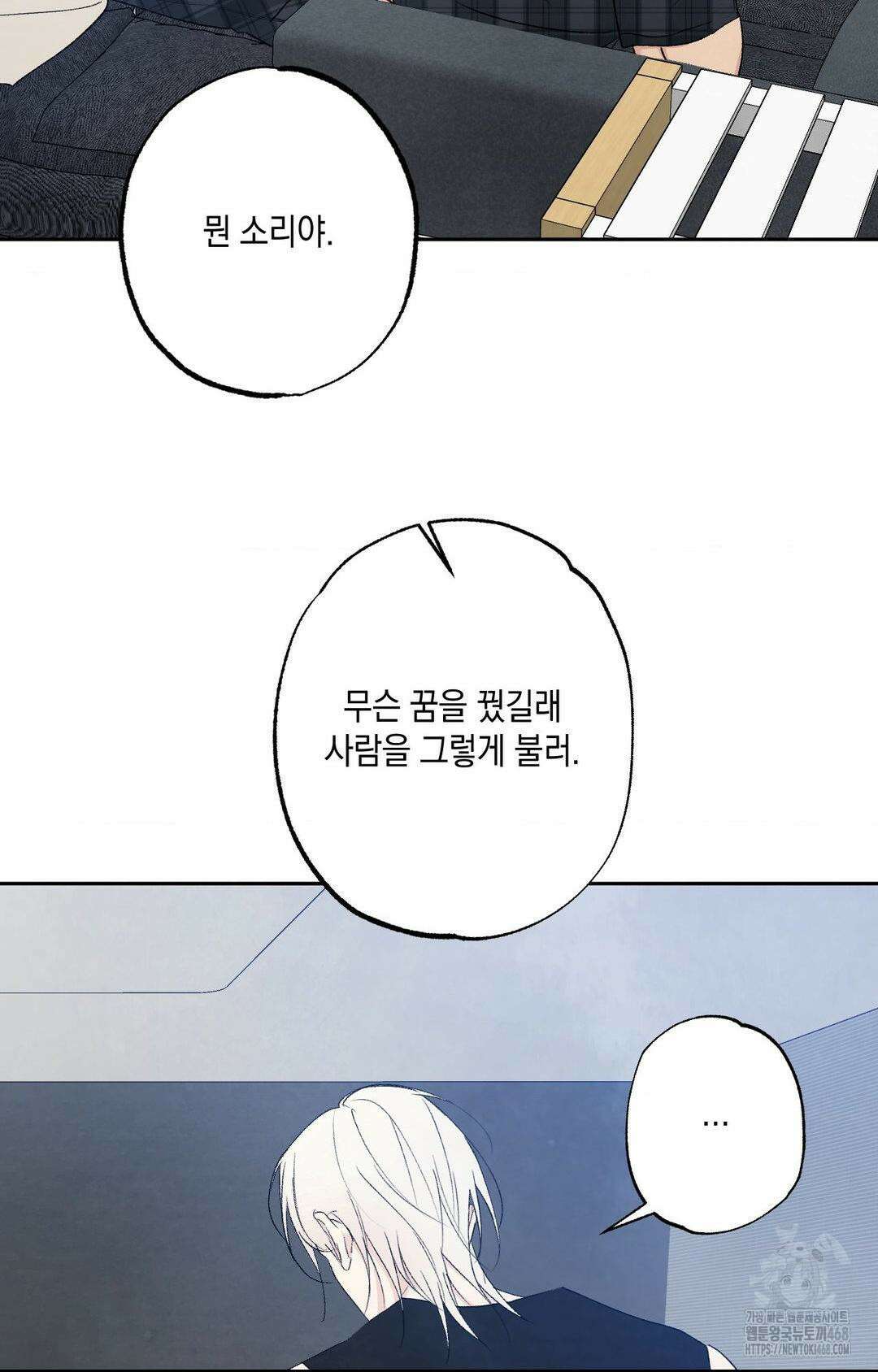 그놈은 공이었다 174화 9