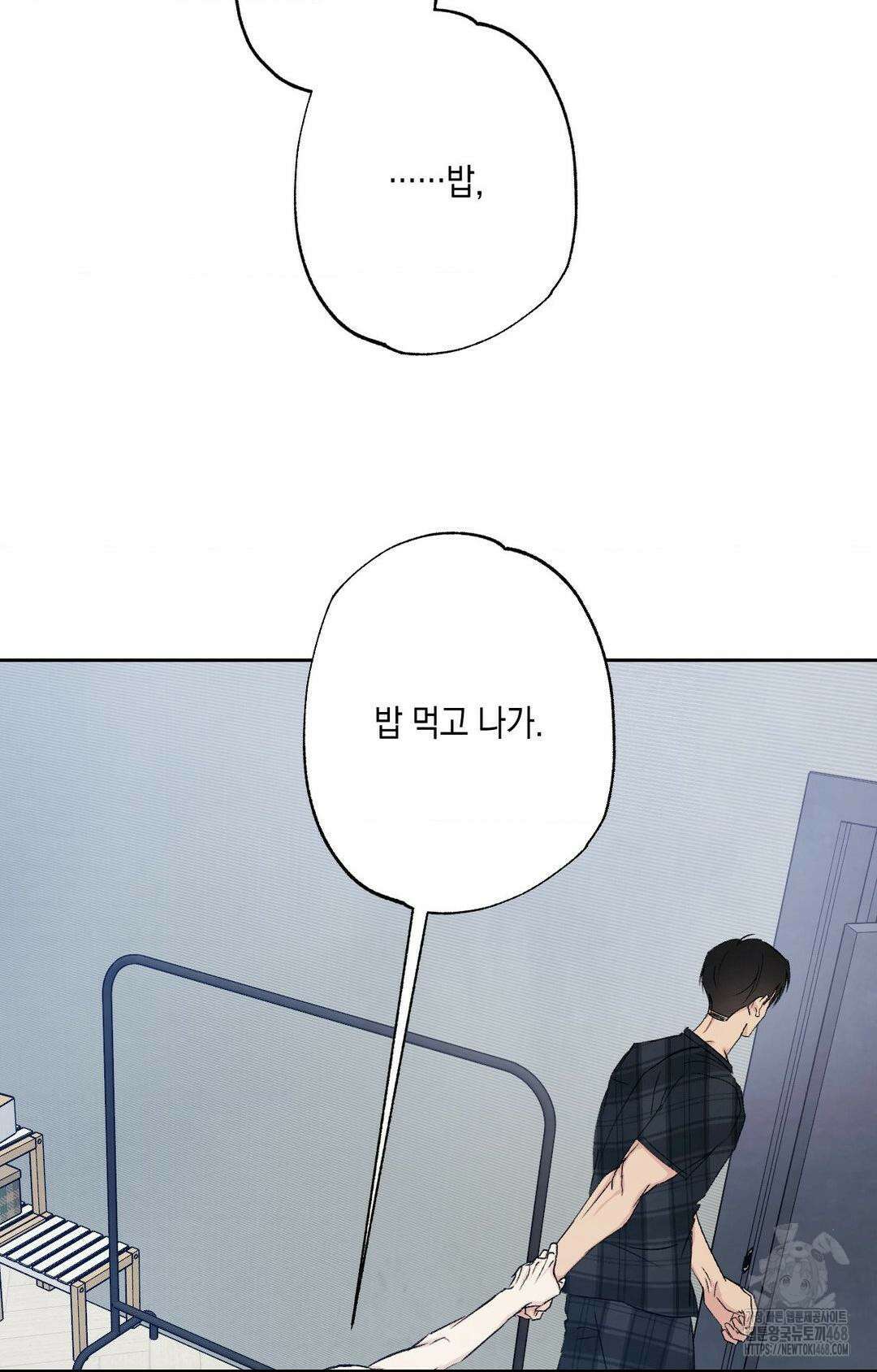 그놈은 공이었다 174화 16