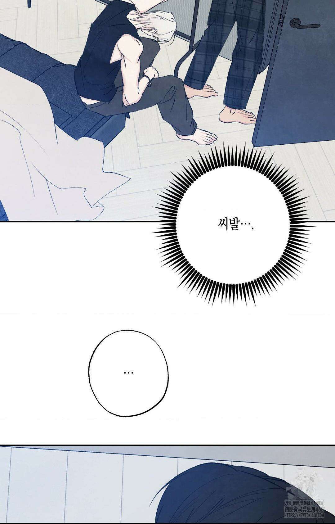 그놈은 공이었다 174화 17
