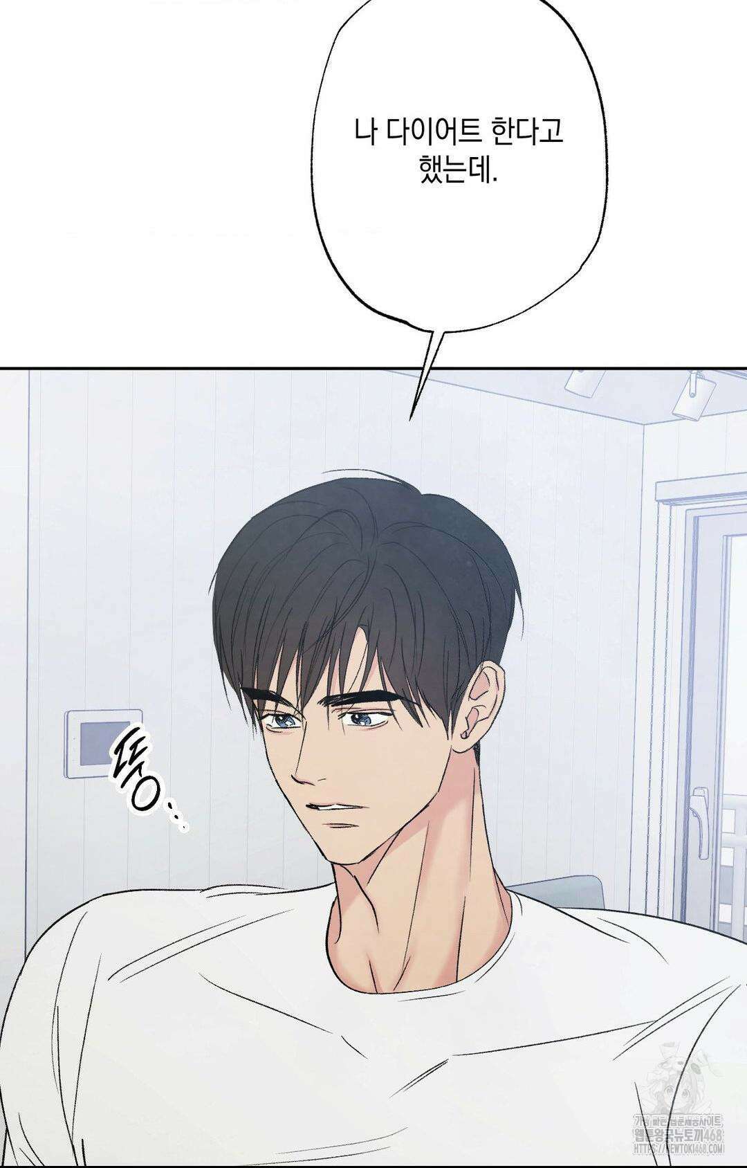그놈은 공이었다 174화 22