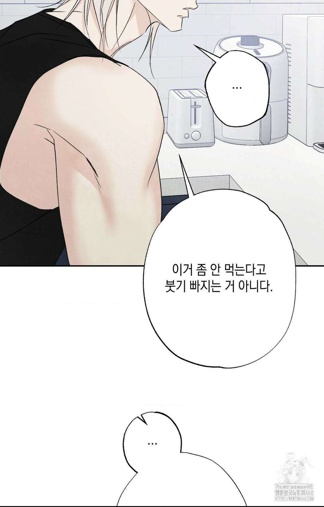 그놈은 공이었다 174화 24