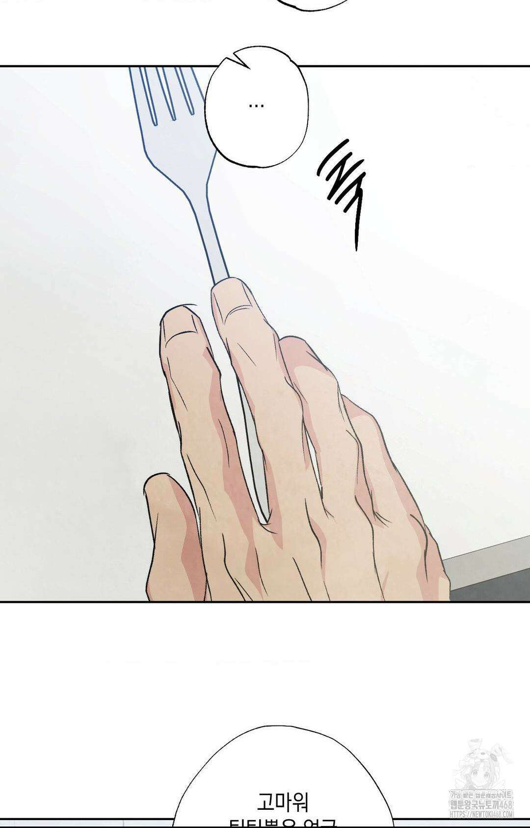 그놈은 공이었다 174화 27