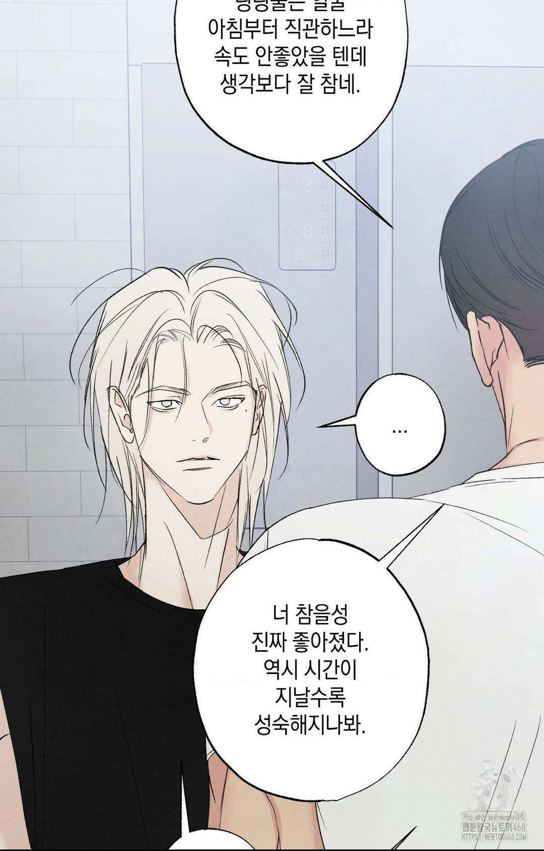 그놈은 공이었다 174화 28