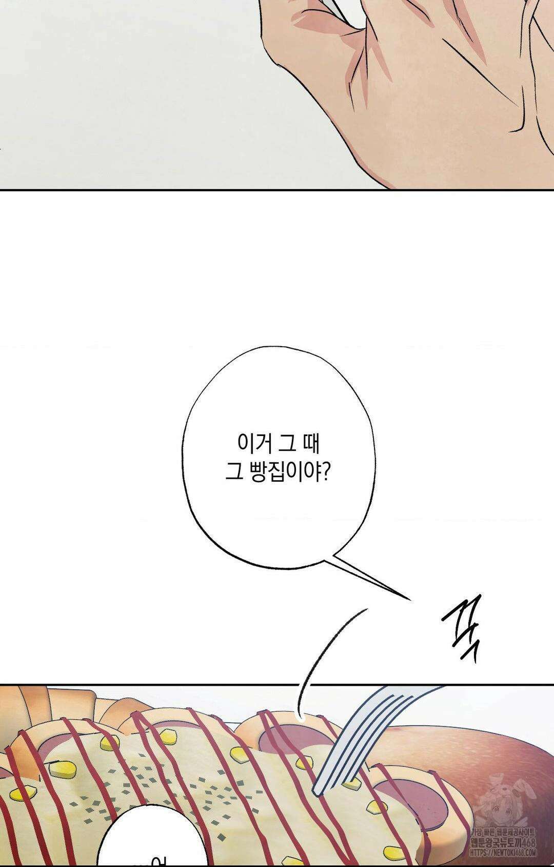 그놈은 공이었다 174화 32