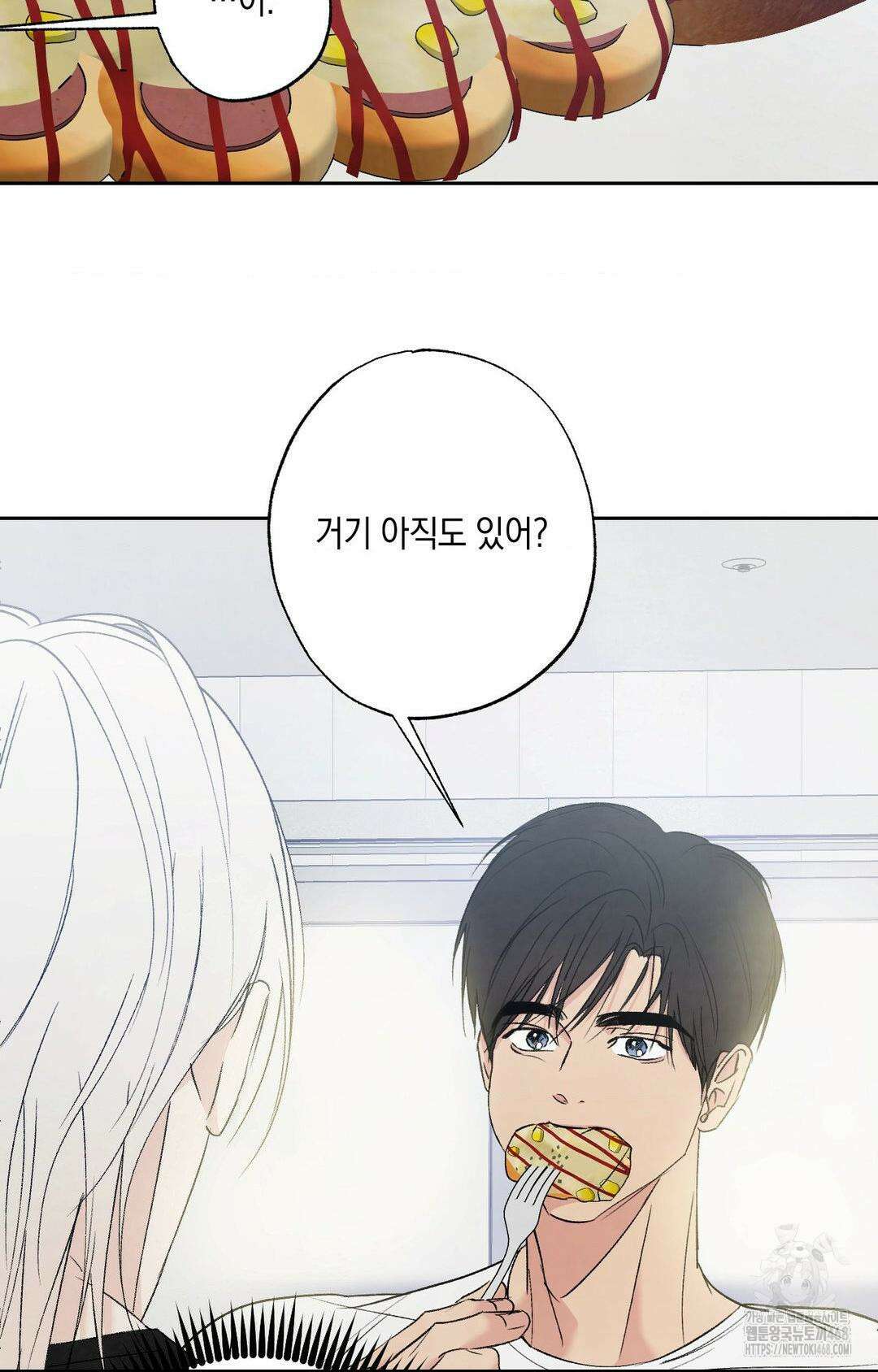 그놈은 공이었다 174화 33