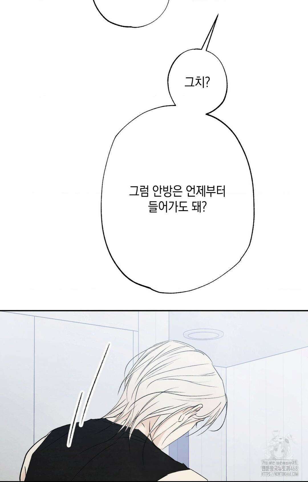 그놈은 공이었다 174화 36