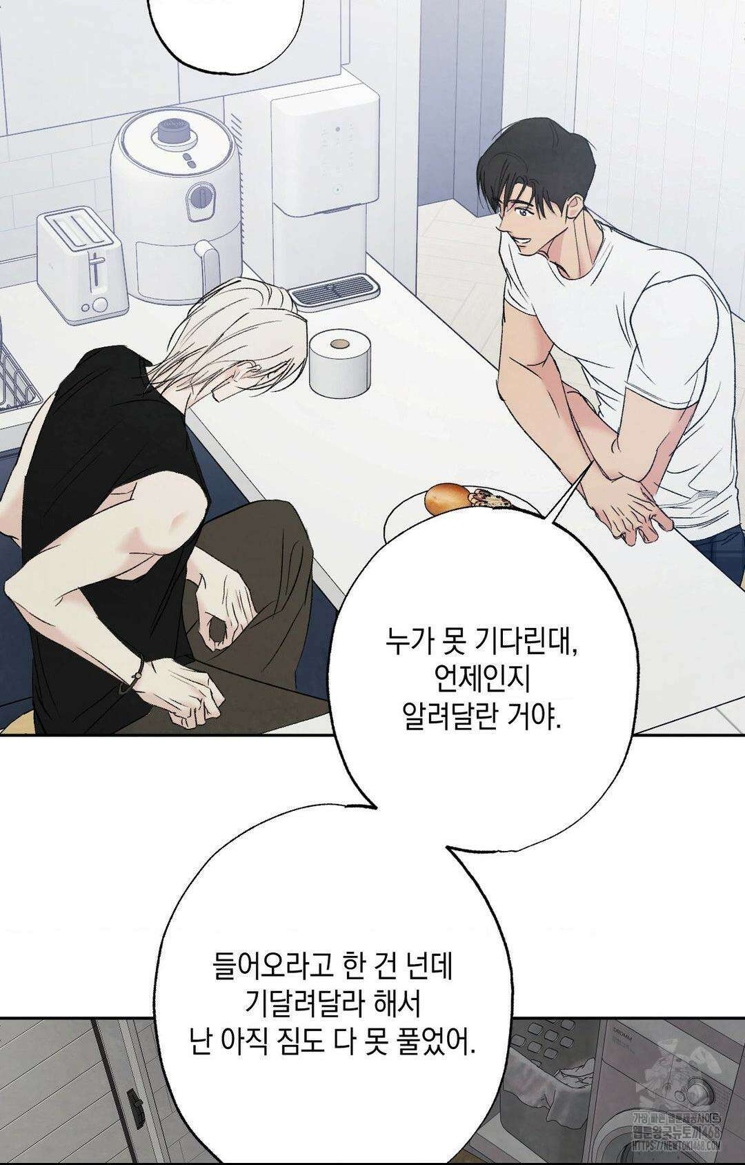 그놈은 공이었다 174화 39