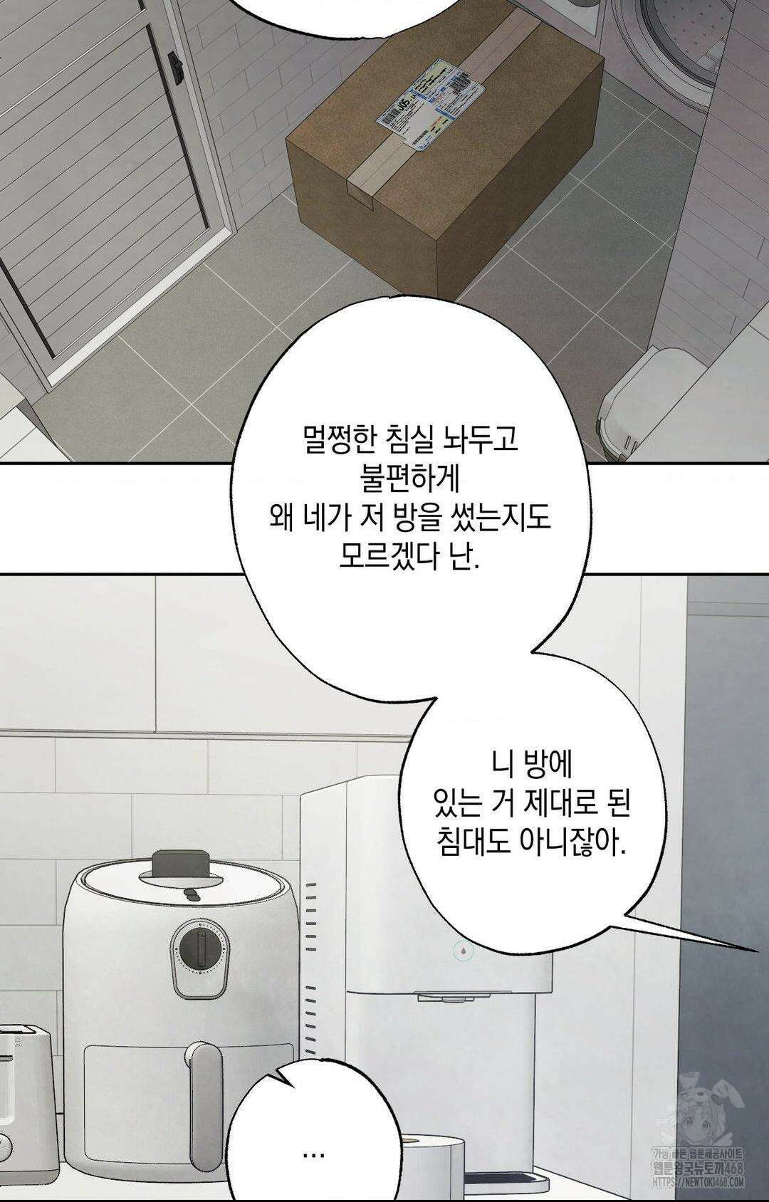 그놈은 공이었다 174화 40