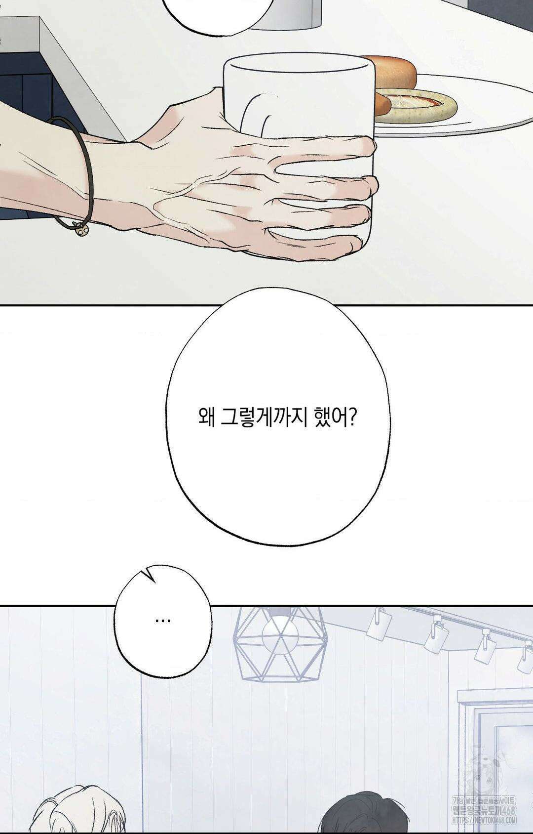 그놈은 공이었다 174화 41