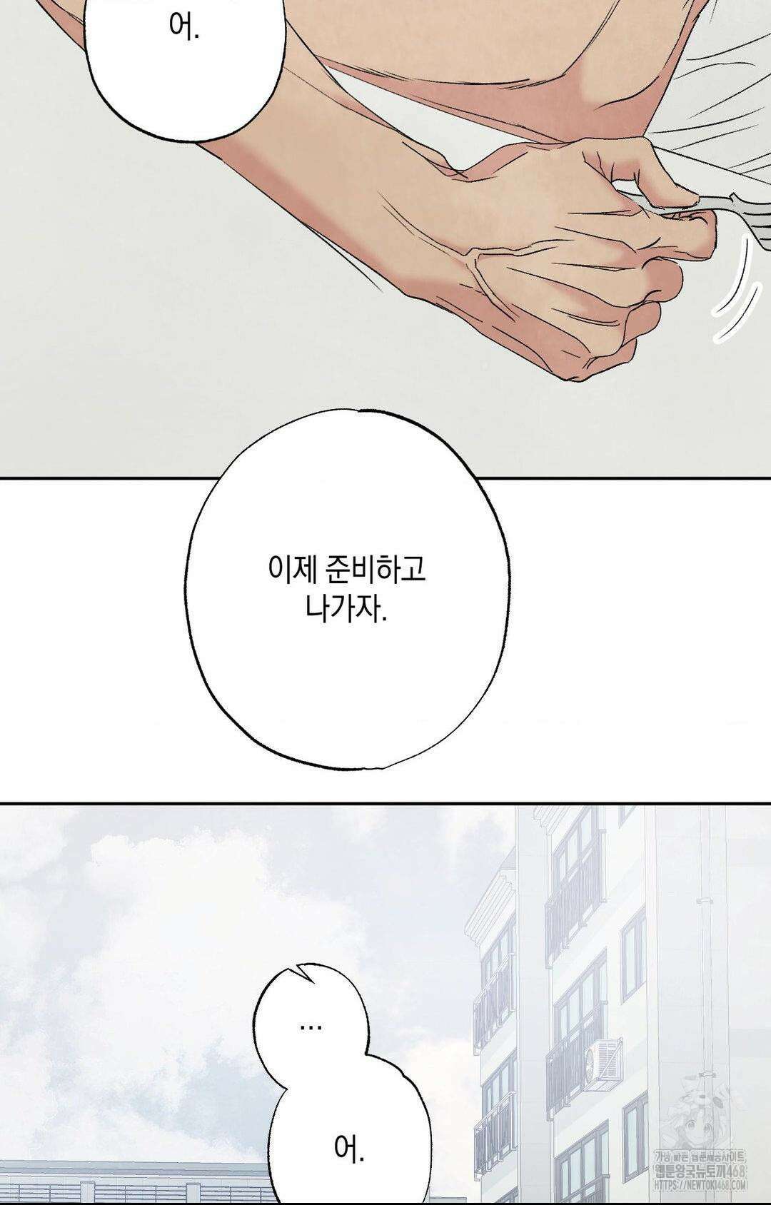그놈은 공이었다 174화 44