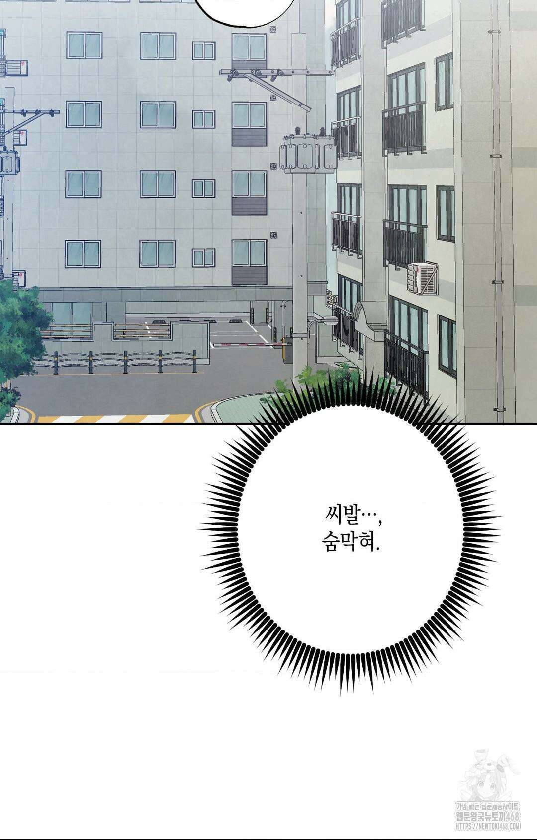 그놈은 공이었다 174화 45