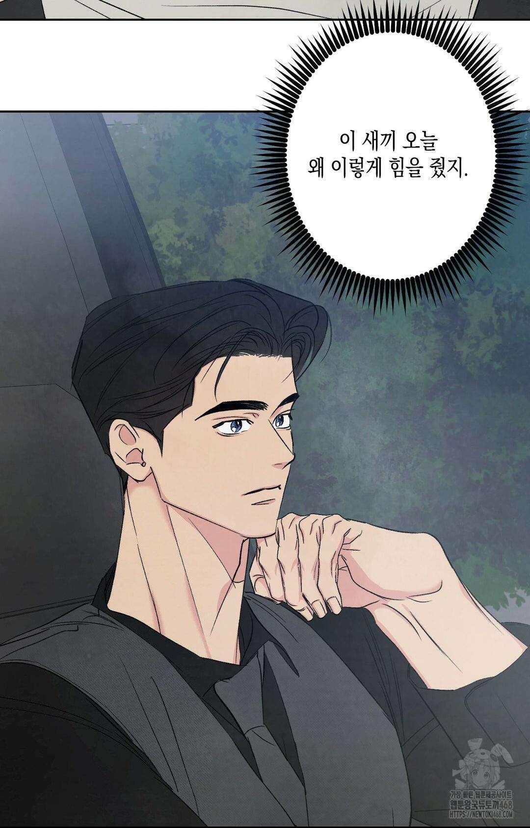 그놈은 공이었다 174화 48