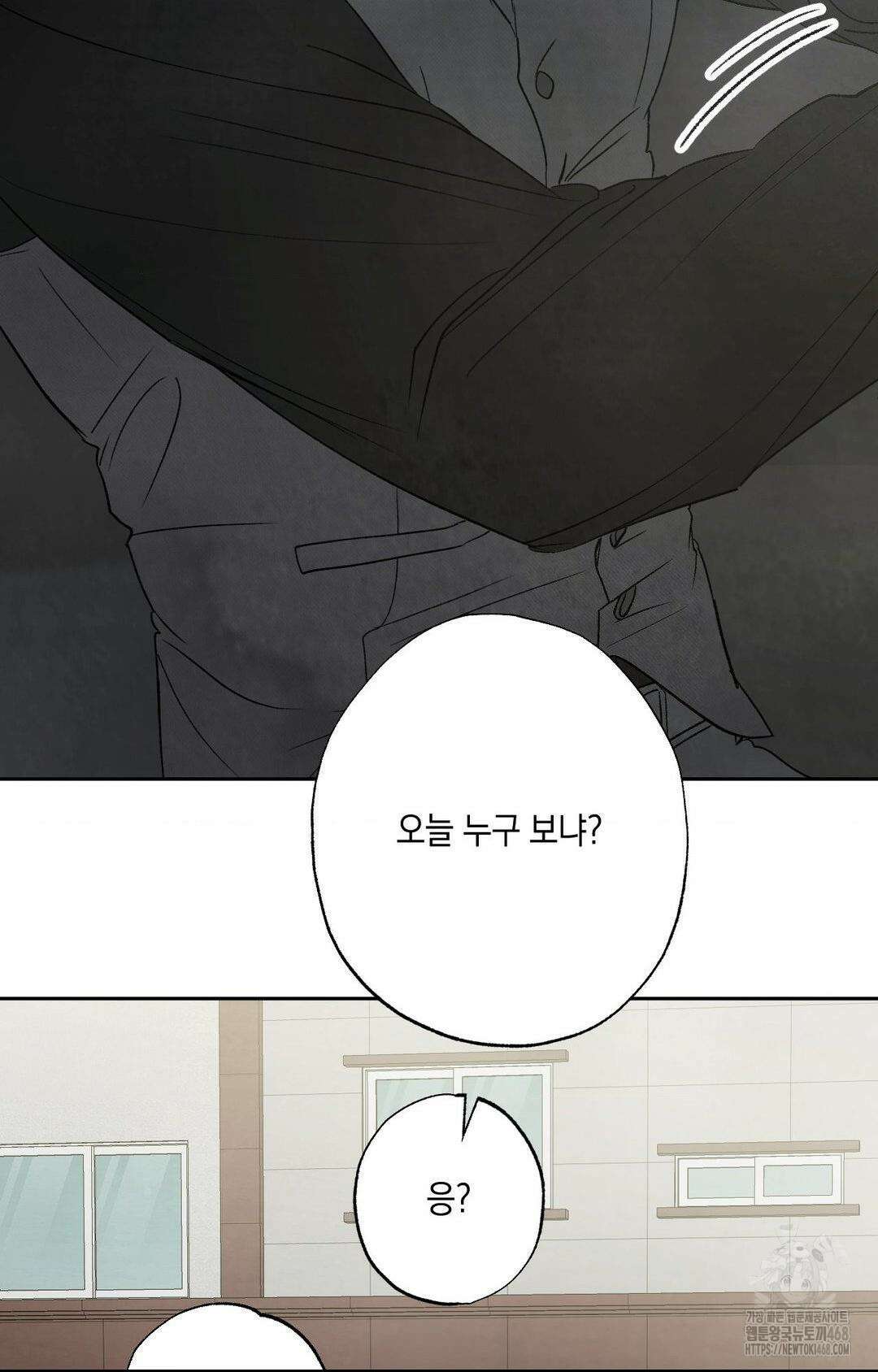 그놈은 공이었다 174화 49