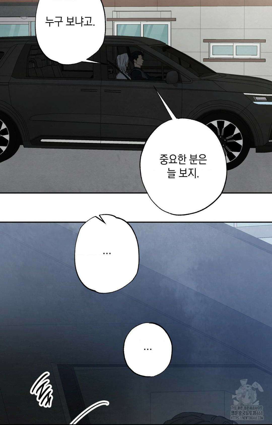 그놈은 공이었다 174화 50