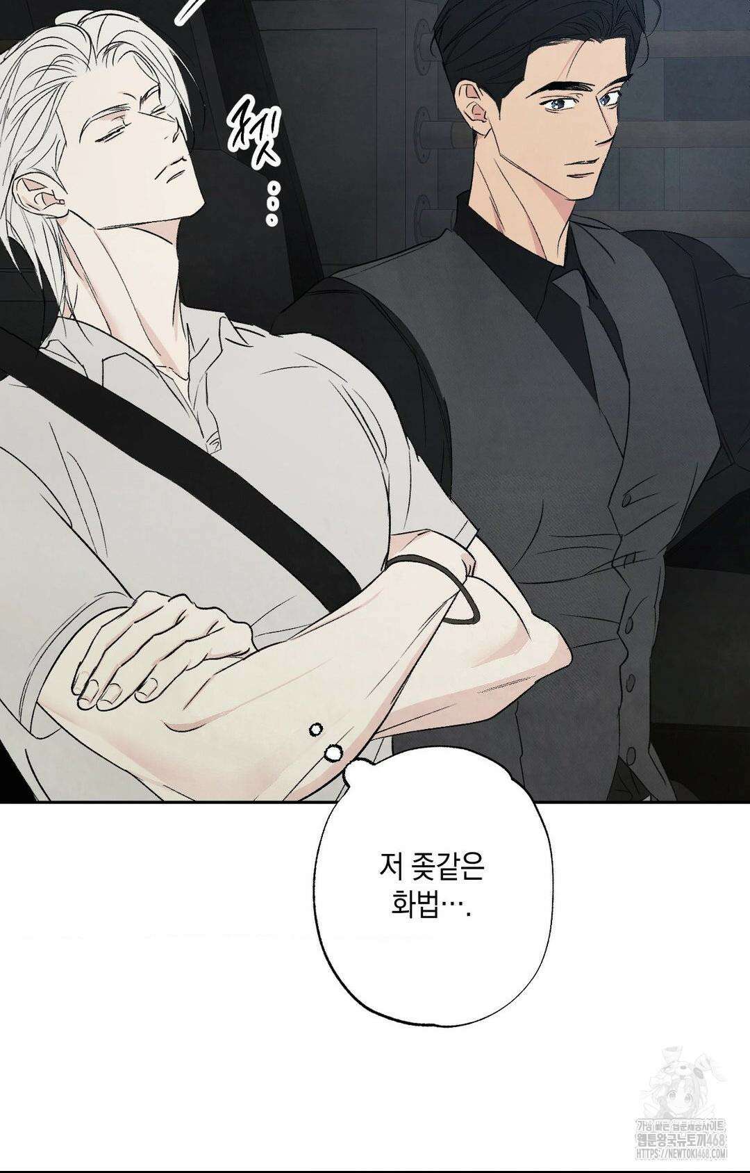 그놈은 공이었다 174화 51