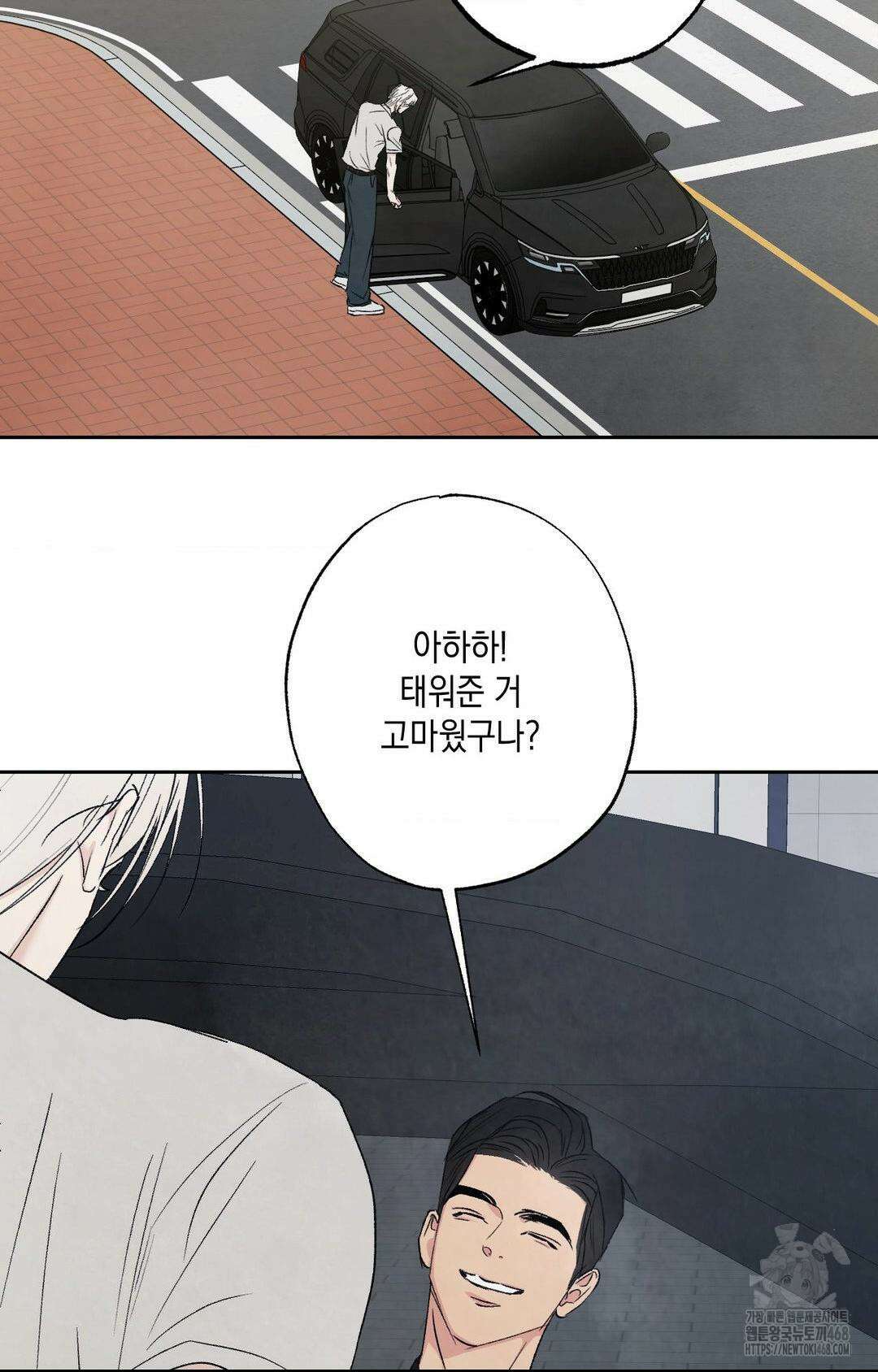 그놈은 공이었다 174화 53