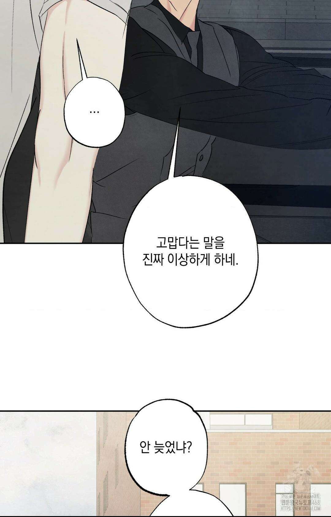 그놈은 공이었다 174화 54