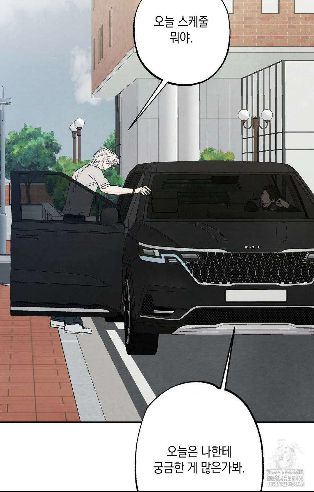 그놈은 공이었다 174화 55