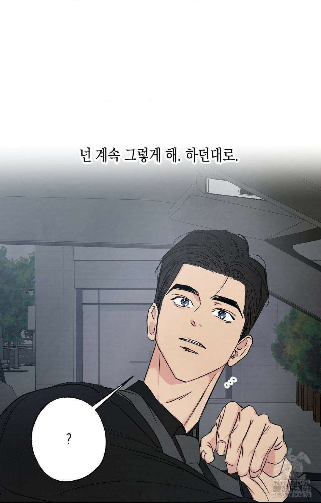 그놈은 공이었다 174화 58