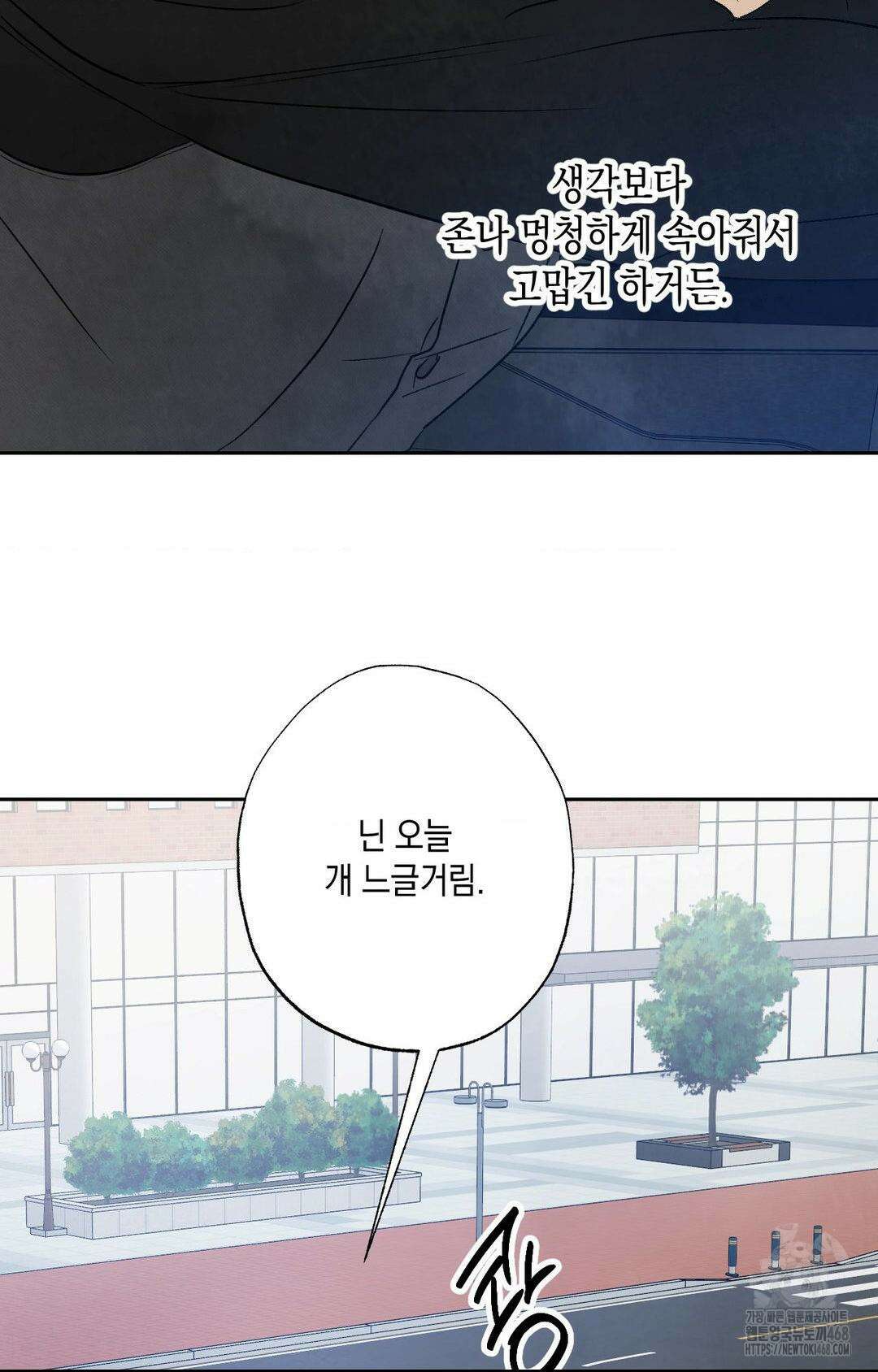 그놈은 공이었다 174화 59