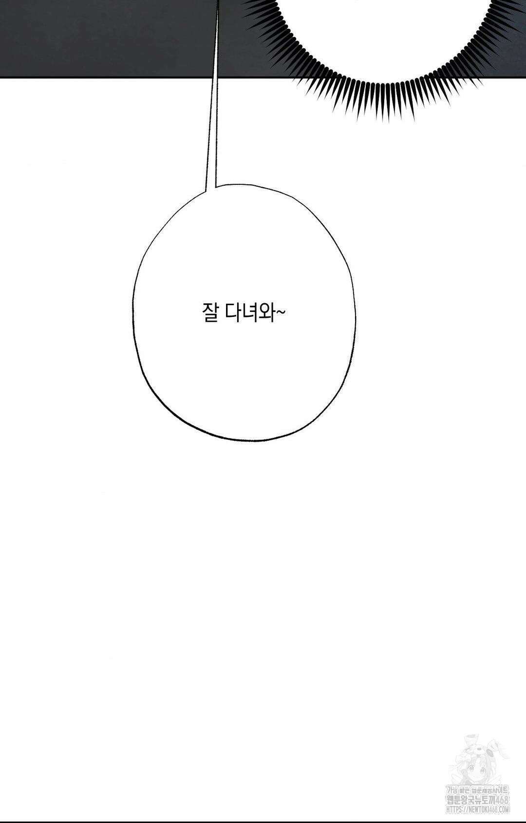 그놈은 공이었다 174화 62