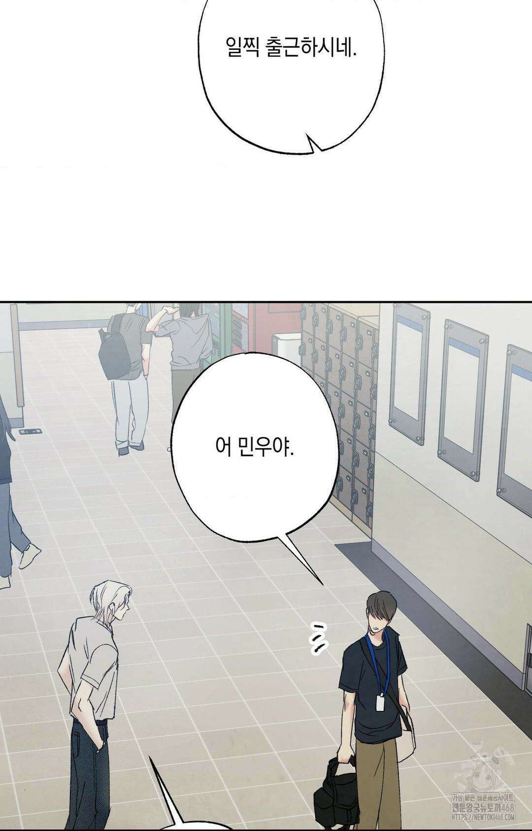 그놈은 공이었다 174화 64