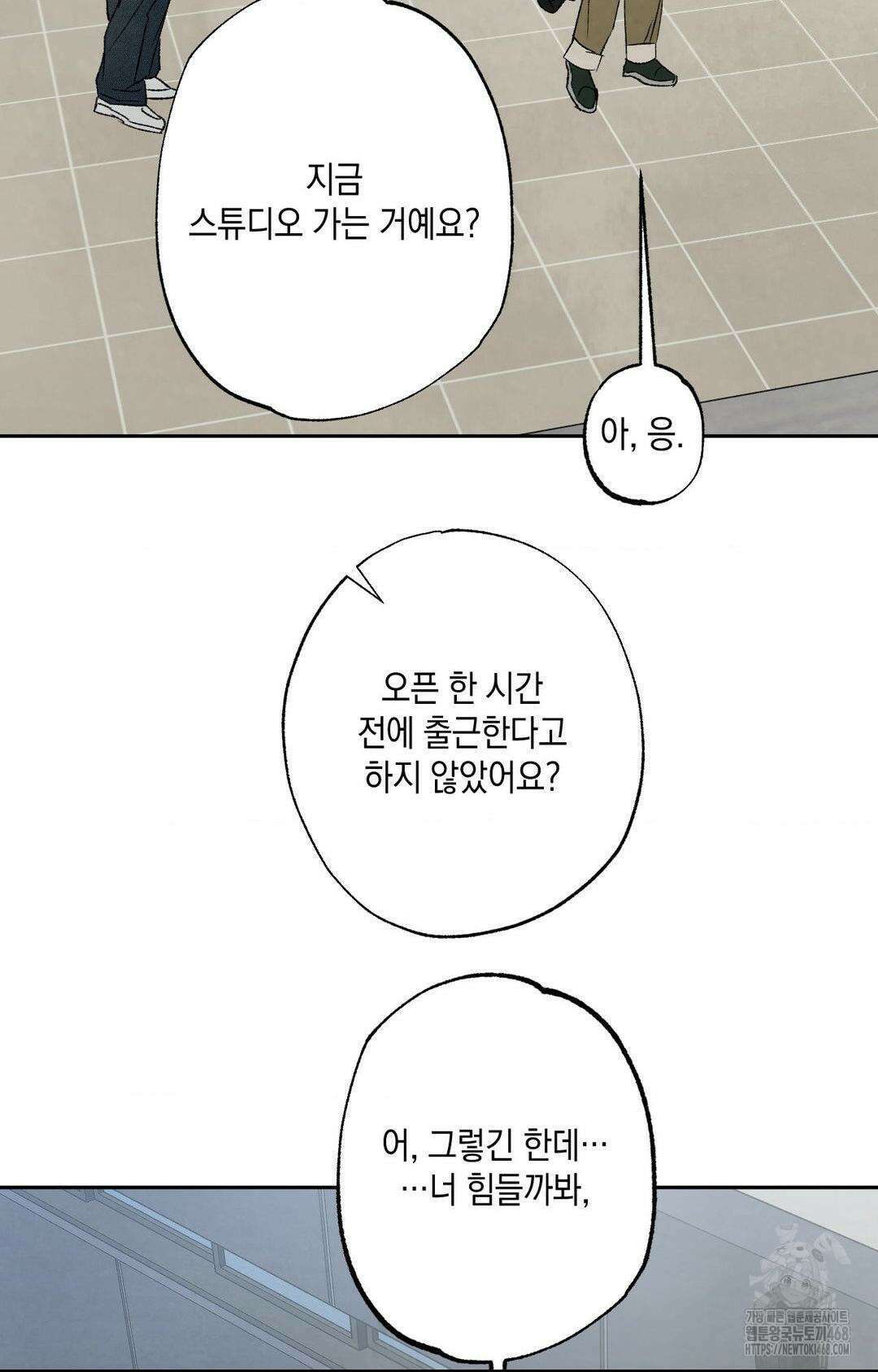 그놈은 공이었다 174화 65