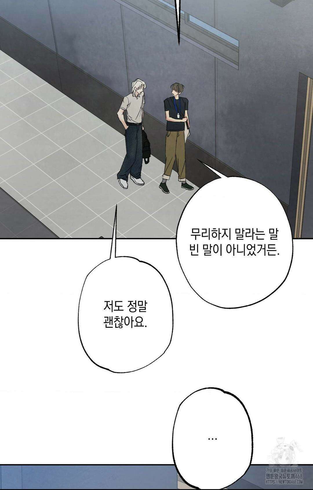 그놈은 공이었다 174화 66