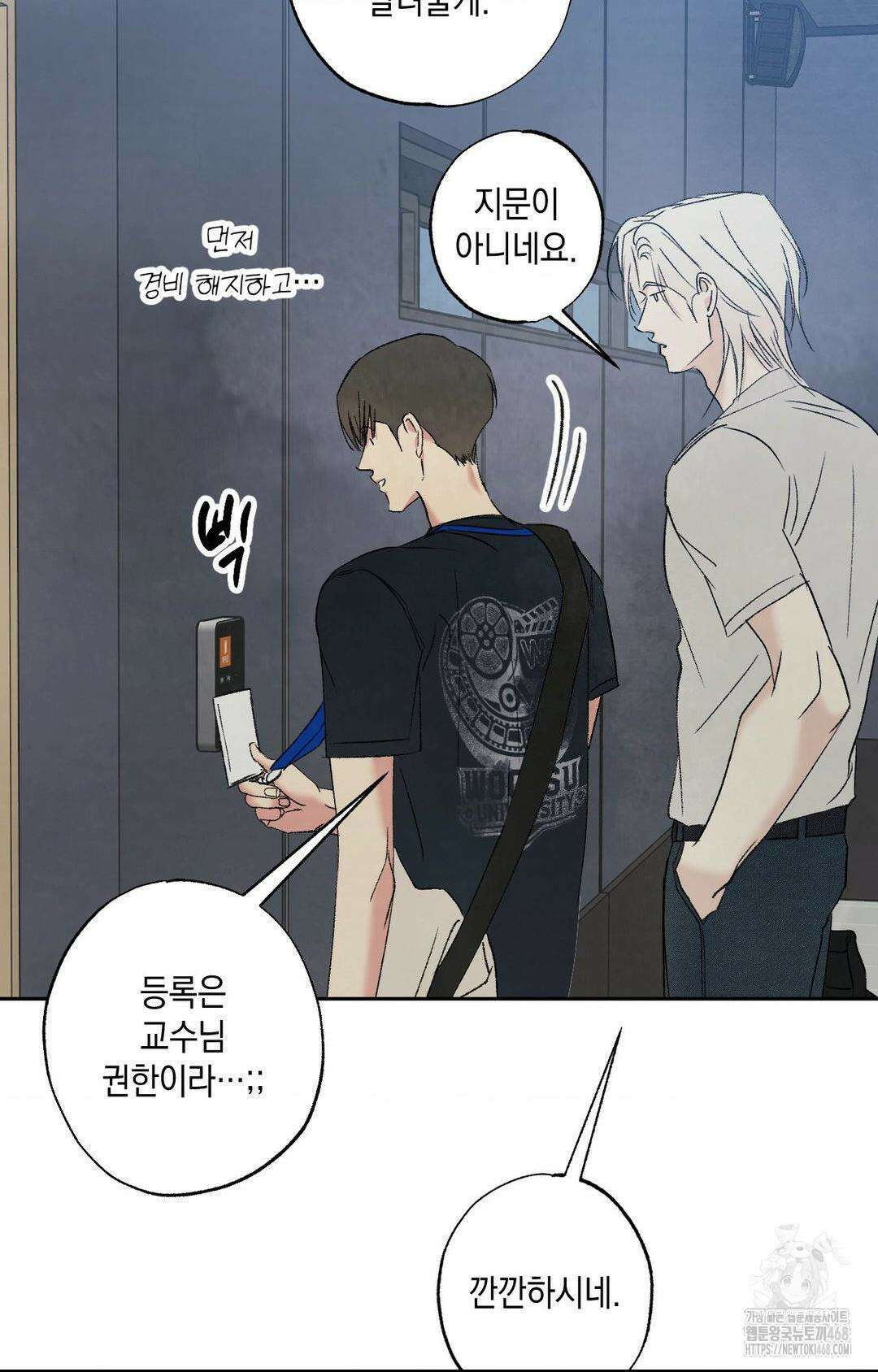 그놈은 공이었다 174화 68