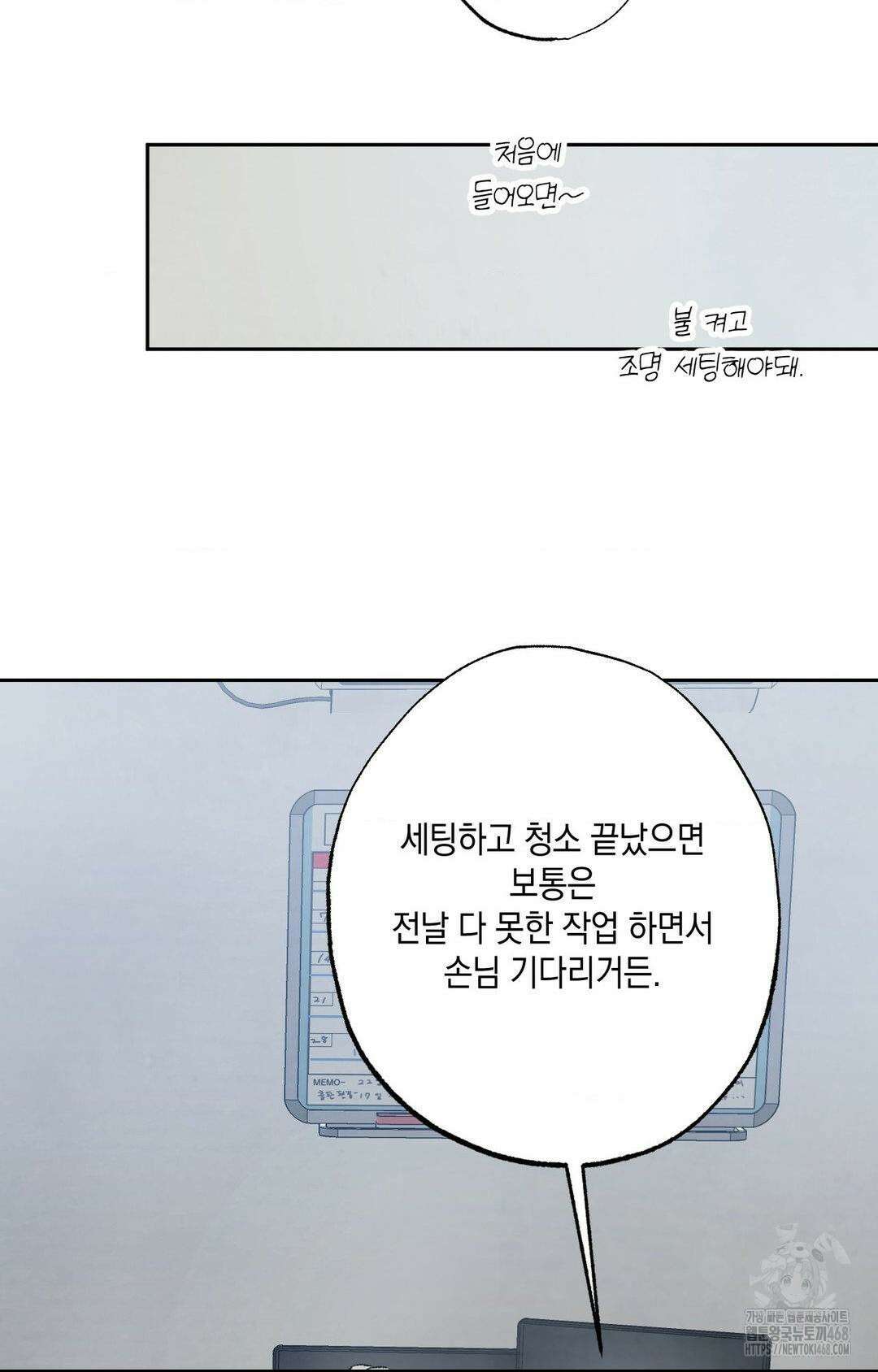 그놈은 공이었다 174화 69