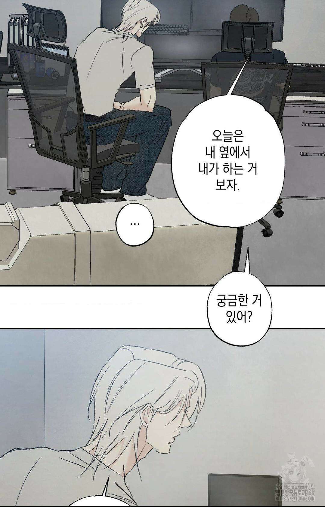 그놈은 공이었다 174화 70