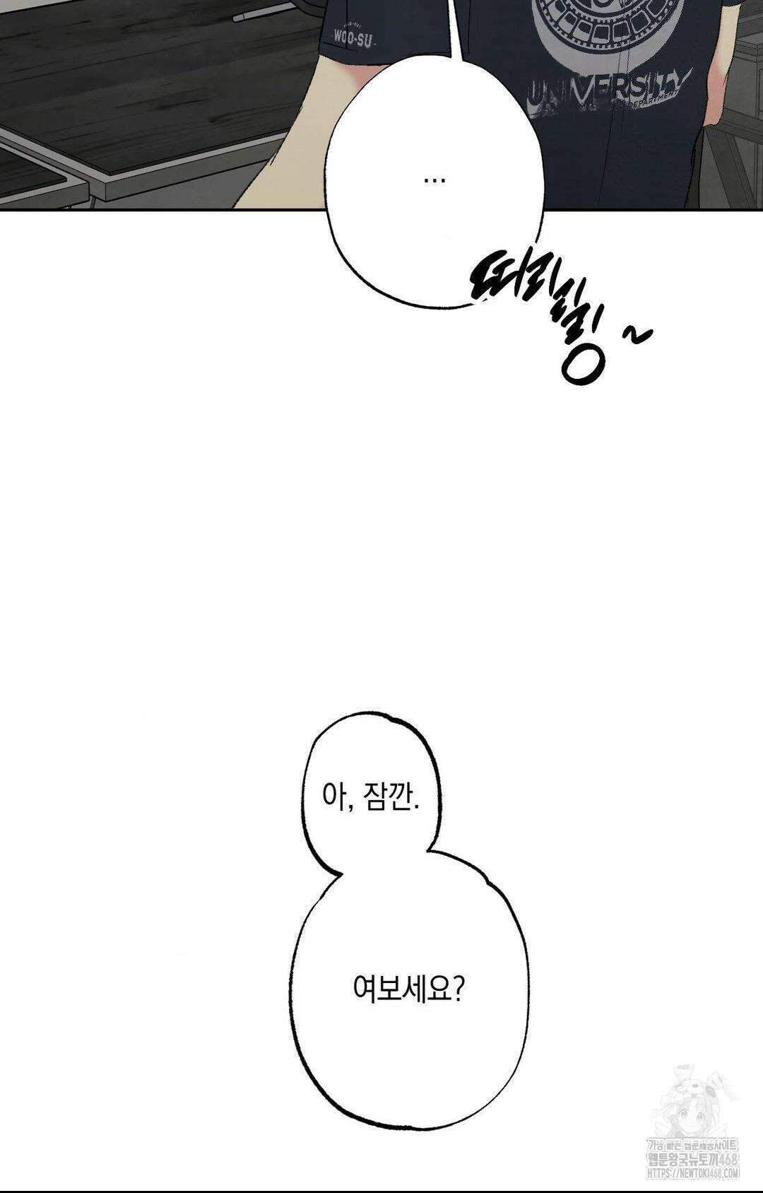 그놈은 공이었다 174화 73