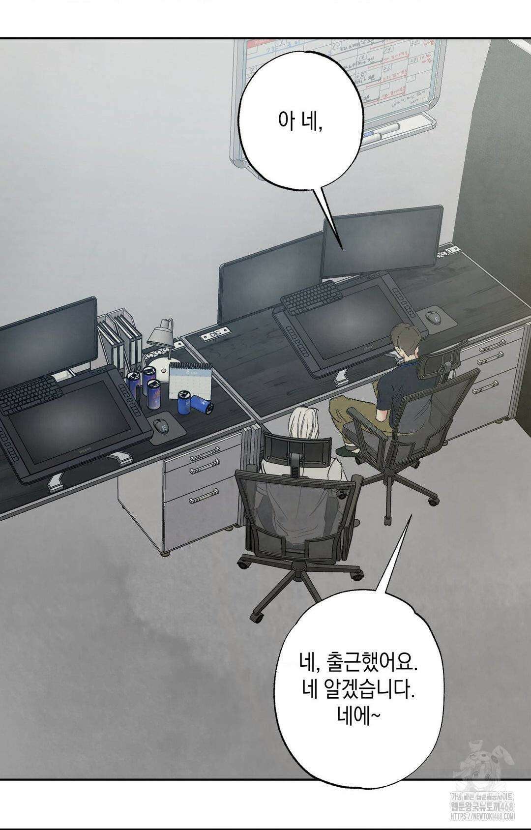 그놈은 공이었다 174화 74