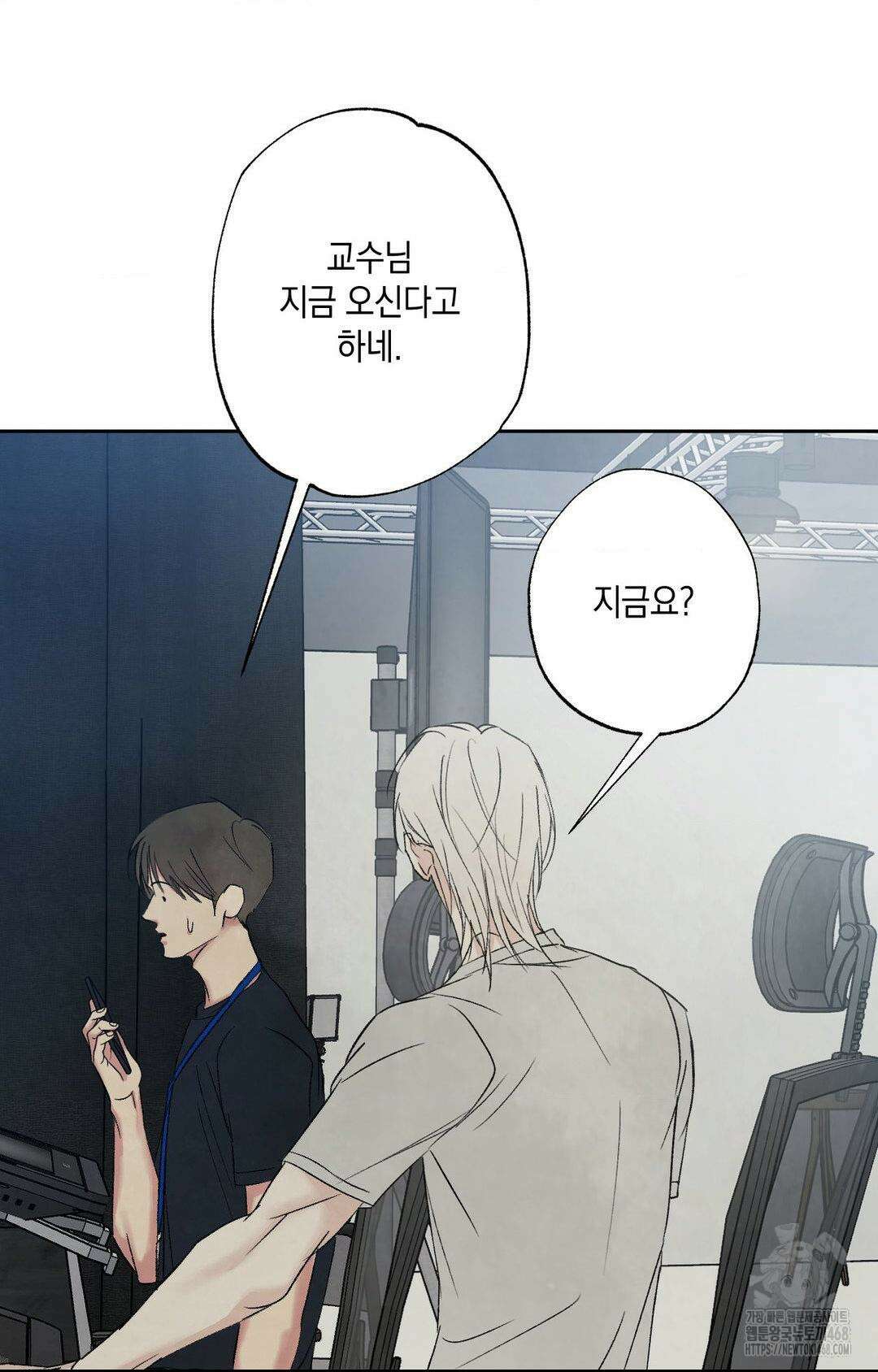 그놈은 공이었다 174화 75