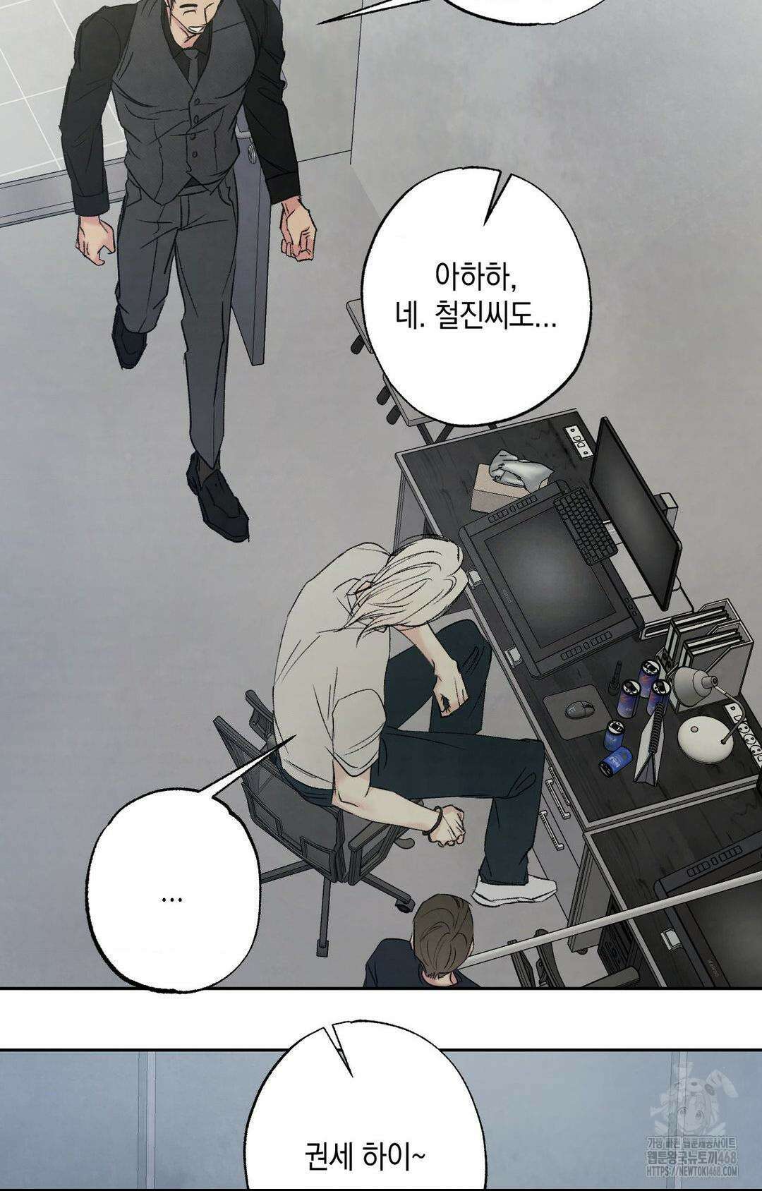 그놈은 공이었다 174화 80