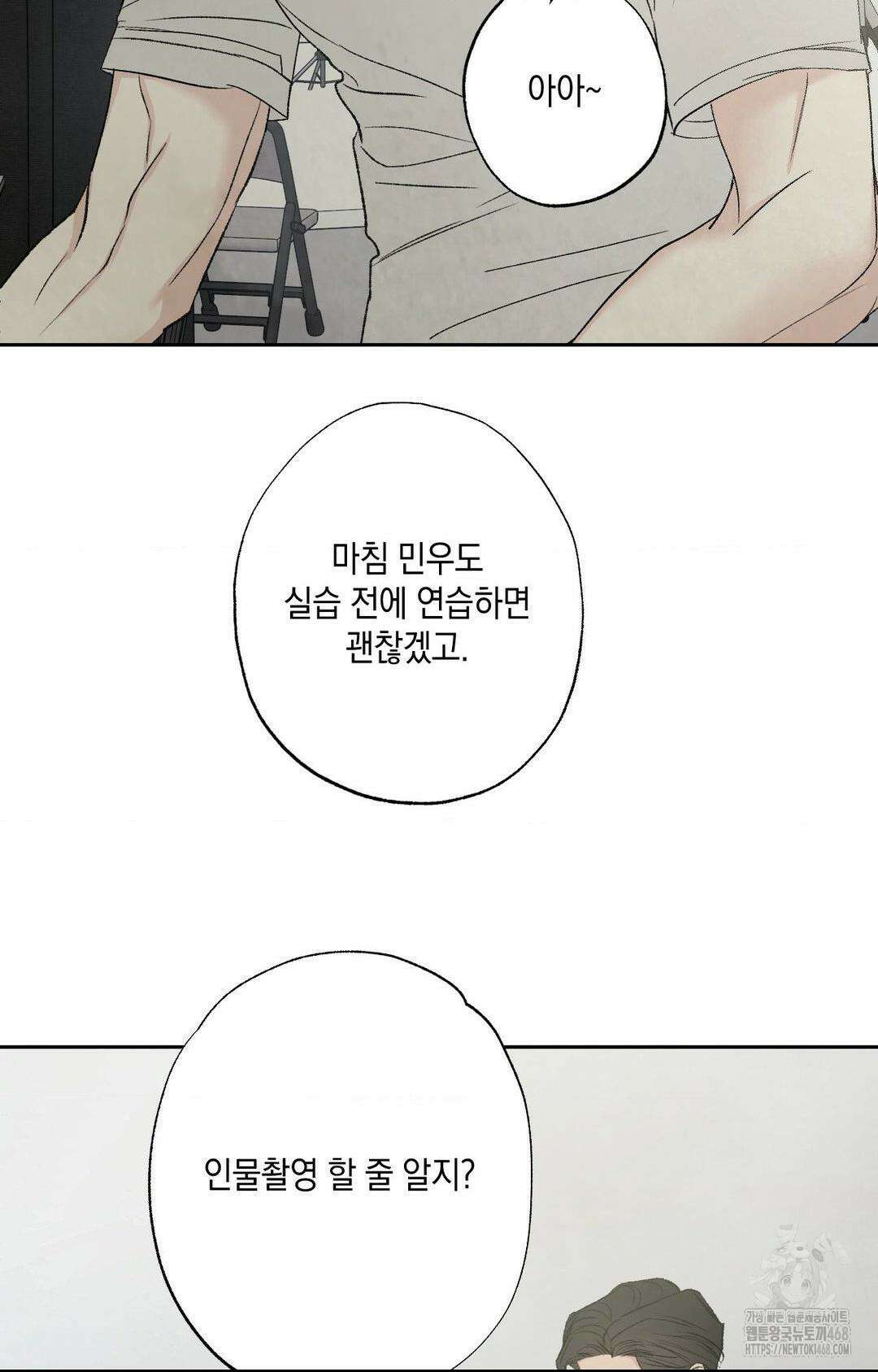 그놈은 공이었다 174화 83
