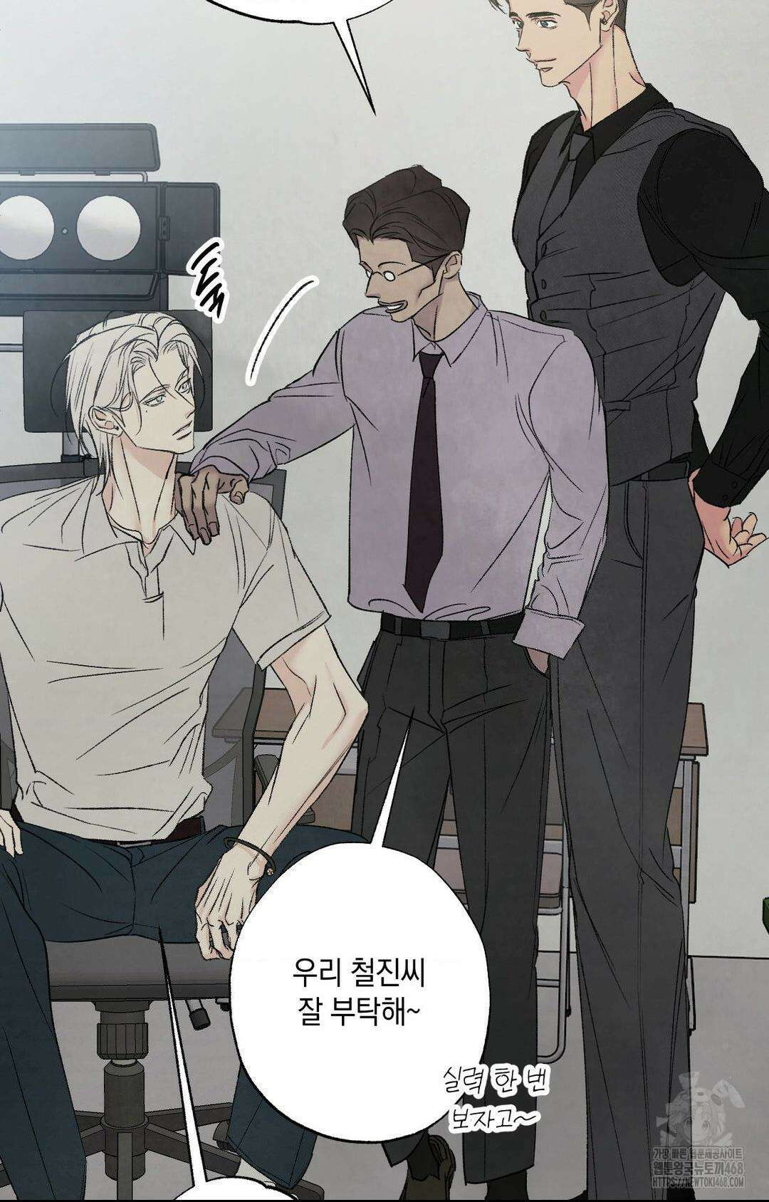 그놈은 공이었다 174화 84