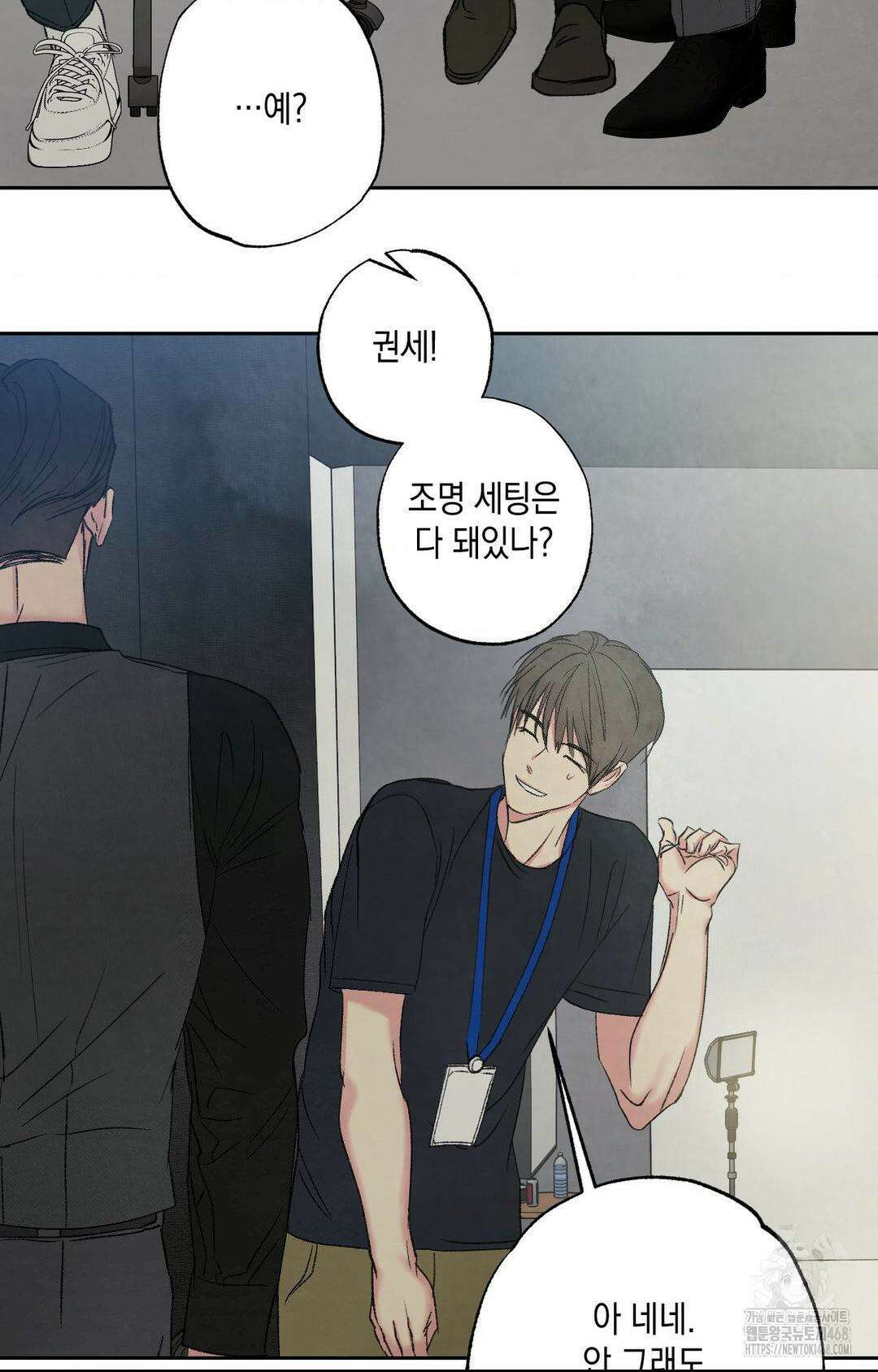 그놈은 공이었다 174화 85